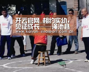 开云中国官网